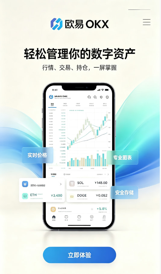 欧交易所app官网安卓交易经验分享